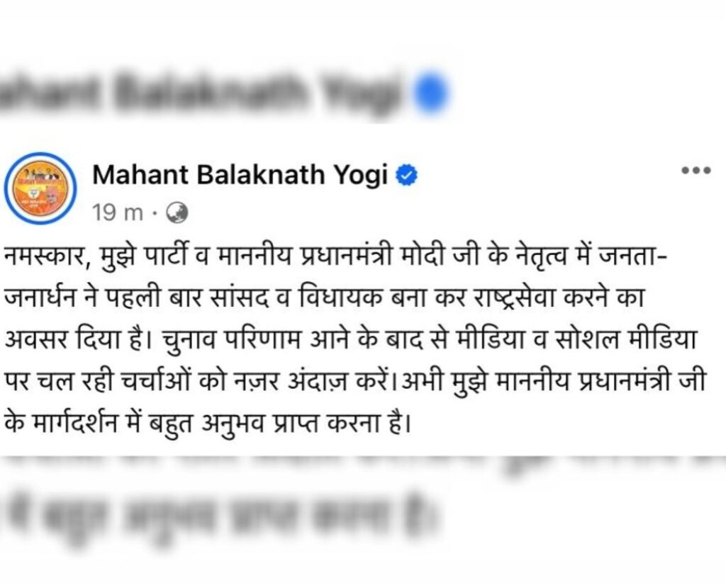 Mahant Balaknath Yogi